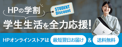 学割