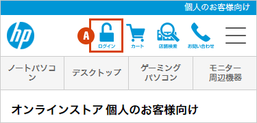 「ログイン・新規登録」をクリック