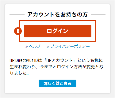 「ログイン」ボタンをクリック