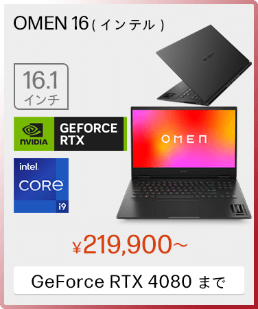OMEN 16