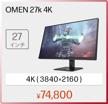 OMEN 27k 4K