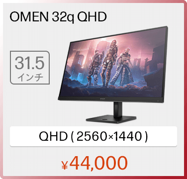 OMEN 32q QHD