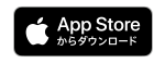 App Store からダウンロード
