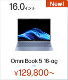 HP OmniBook 5 16-ag ノートパソコン
