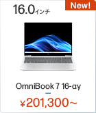 HP OmniBook 7 16-ay ノートパソコン
