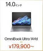 HP OmniBook Ultra 14 ノートパソコン