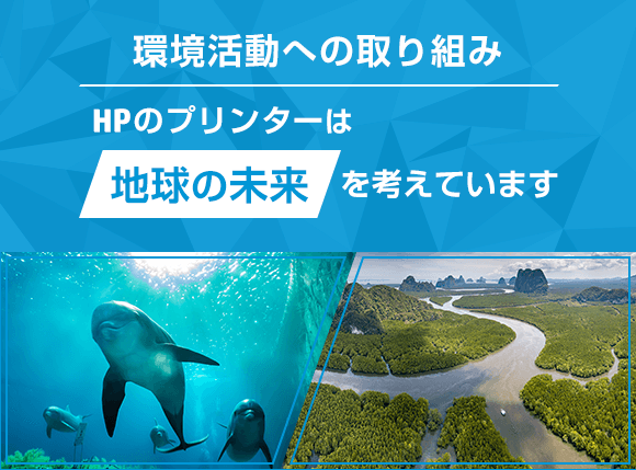 環境活動への取り組み