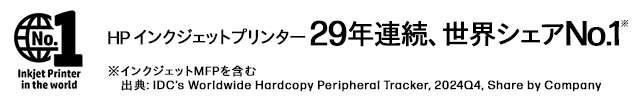世界インクジェットプリンター 29年連続 世界シェアNo.1