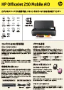 HP OfficeJet 250 Mobile Aio カタログ