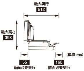 Envy 6520 本体寸法：側面